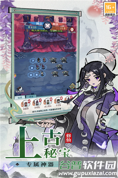 修仙外传单机版截图3