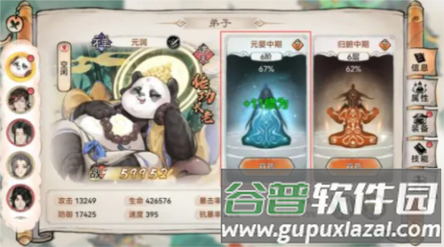 最强祖师三星版图片2