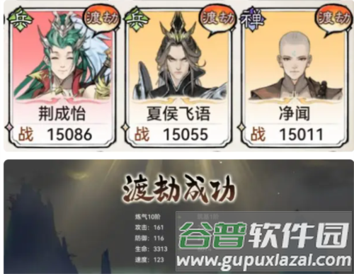 最强祖师三星版图片3