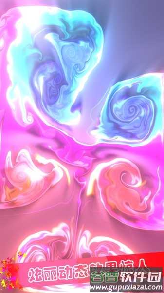 魔幻粒子模拟解压游戏截图2