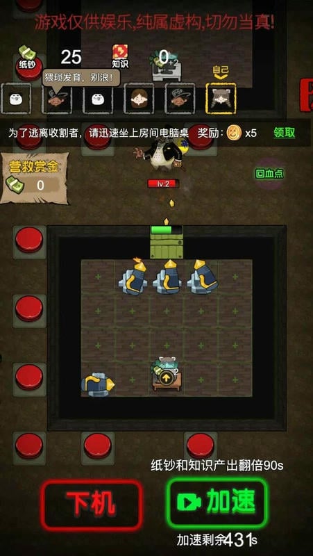 猛鬼发育游戏截图1
