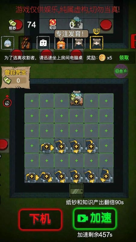 猛鬼发育游戏截图3