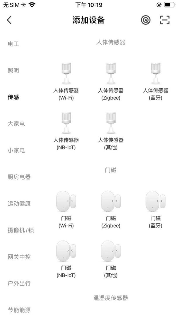 斐梵智家官方版截图1