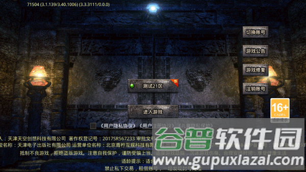 热血寻秦离线版7