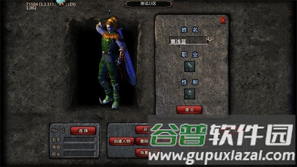 热血寻秦离线版3