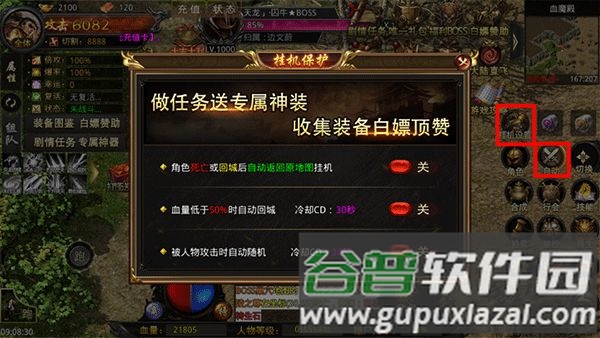 热血寻秦离线版4