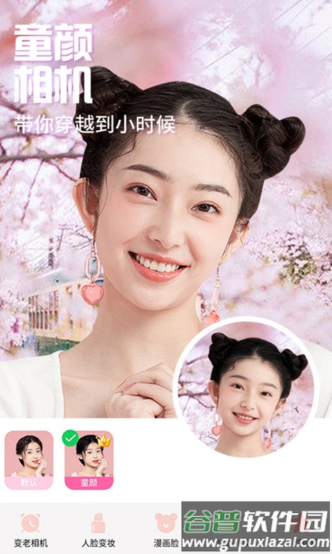 魔幻秀相机软件截图4