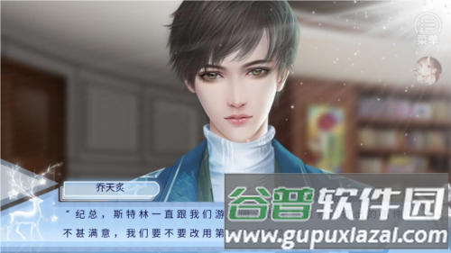 豪门继承人橙光清软版完结版图片2