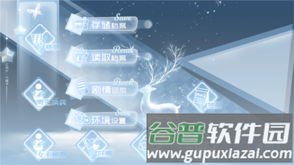 豪门继承人橙光清软版完结版图片7