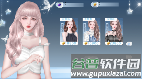 豪门继承人橙光清软版完结版图片9