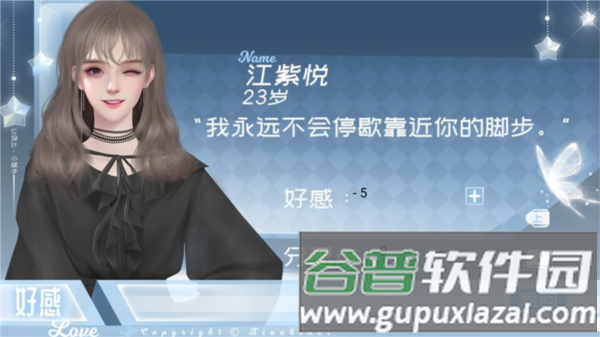 豪门继承人橙光清软版完结版图片10