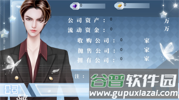 豪门继承人橙光清软版完结版图片11