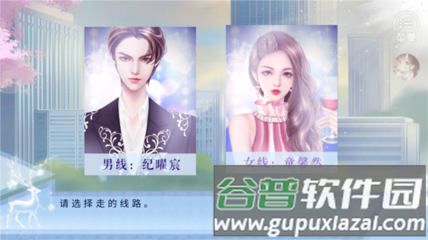 豪门继承人橙光清软版完结版图片12