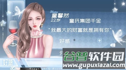 豪门继承人橙光清软版完结版截图2