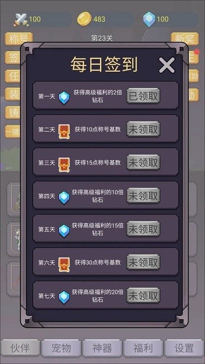 转生勇者打魔王游戏