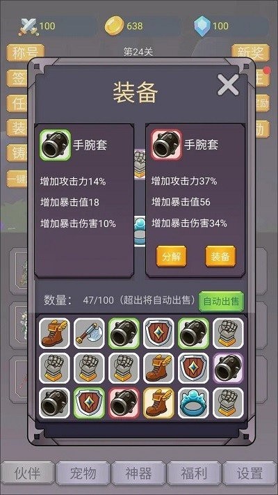 转生勇者打魔王手游截图1