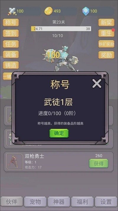 转生勇者打魔王手游截图2