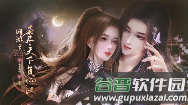 杀尽天下负心汉图片2