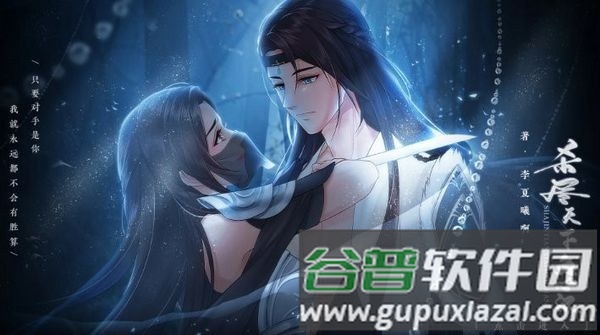 杀尽天下负心汉安卓版截图3