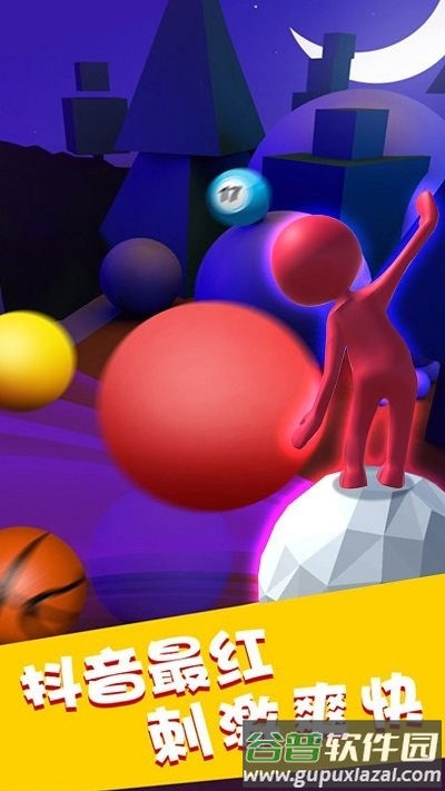 魔幻球球完整版截图1