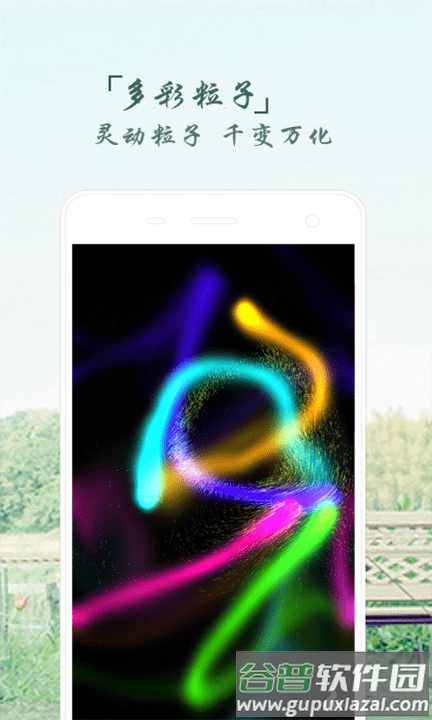 魔幻烟花粒子世界游戏截图4