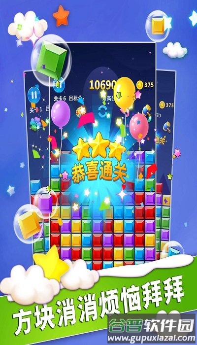 魔幻消消消免费版截图1