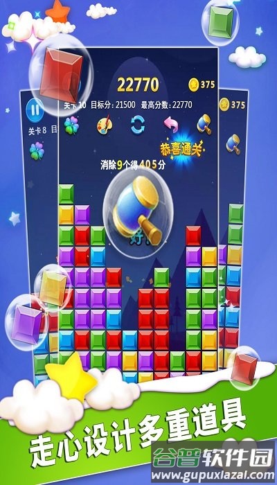 魔幻消消消免费版截图4