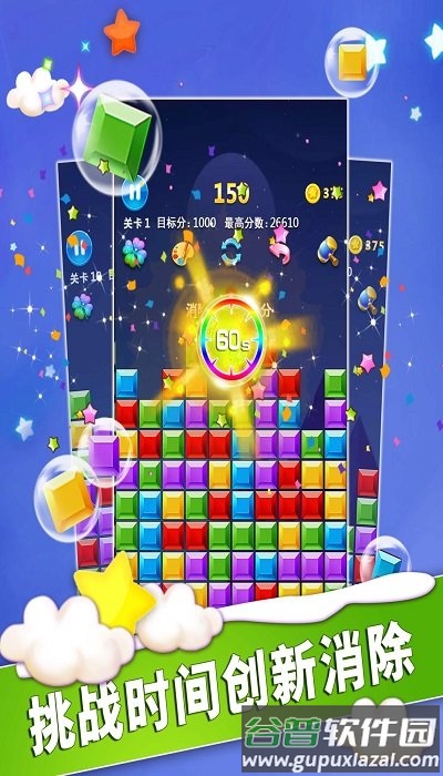 魔幻消消消免费版截图5