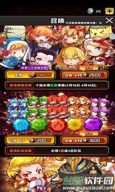魔幻消消乐手游截图4