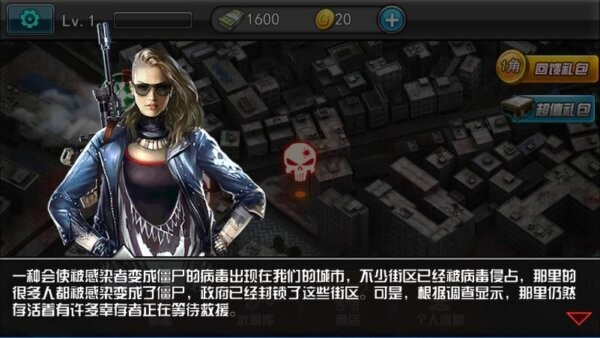 3d生化危机行尸走肉破解版下载