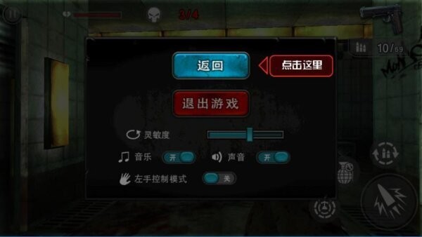 3d生化危机行尸走肉单机中文破解版截图1