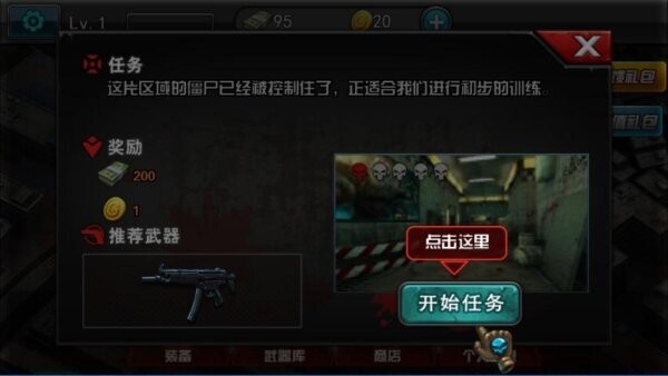 3d生化危机行尸走肉单机中文破解版截图3