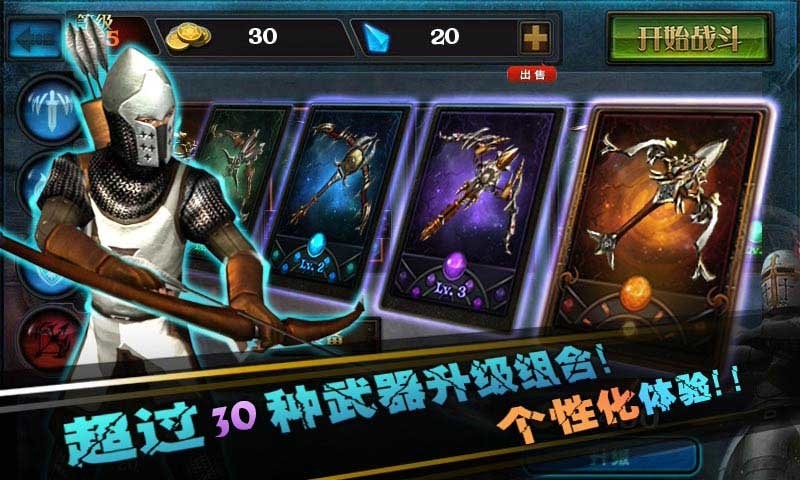 亡者归来手游截图2