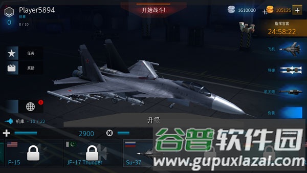 现代战机图片5