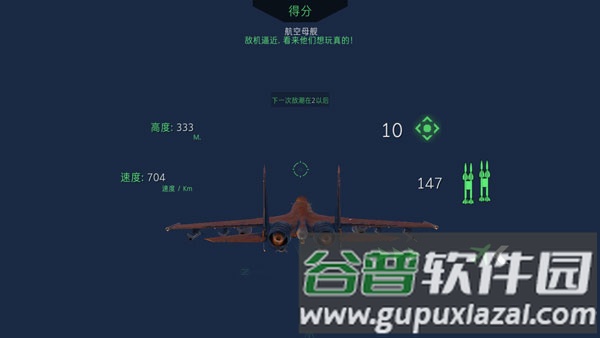 现代战机图片8