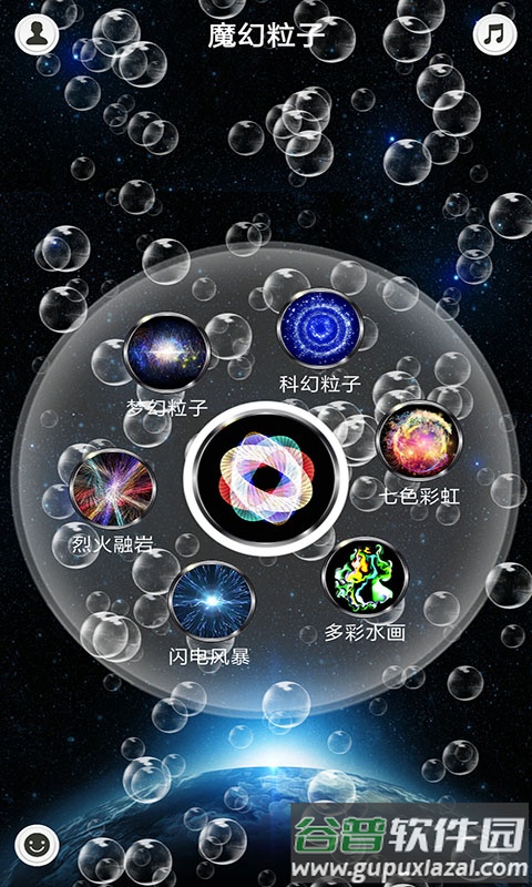魔幻水粒子最新版截图3