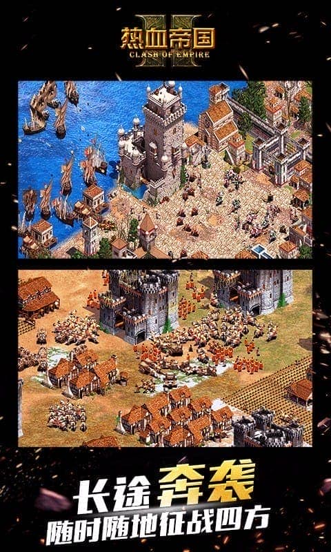 热血帝国 热血帝国