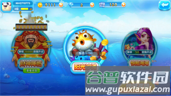 捕鱼无双OL2