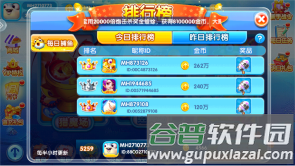 捕鱼无双OL3