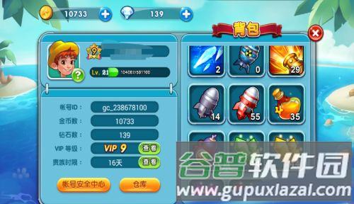 捕鱼无双OL6