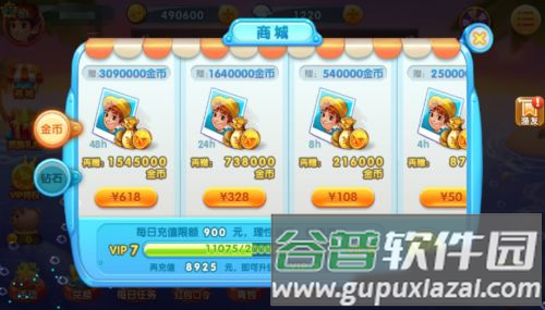 捕鱼无双OL8