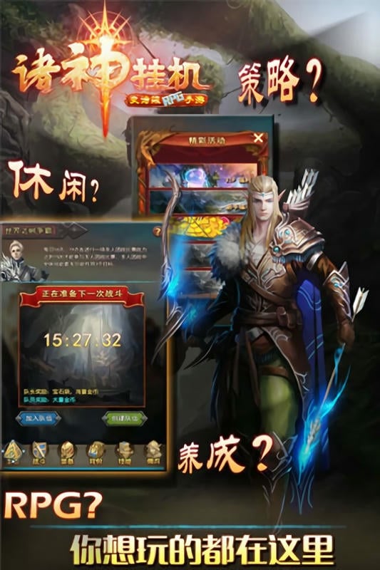 诸神曲游戏下载