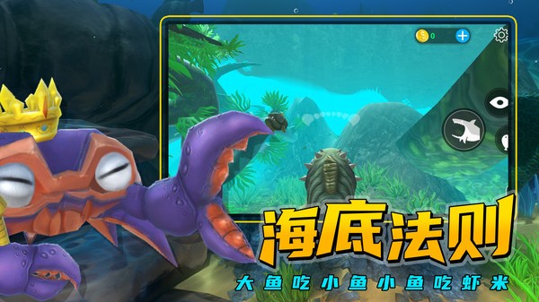 海底大猎杀手机版截图1