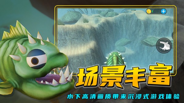 海底大猎杀手机版截图3