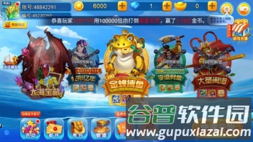 捕鱼街机高爆版安卓版截图1