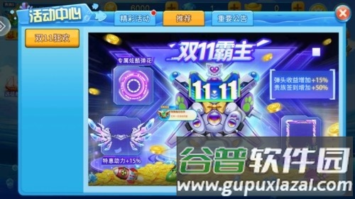 捕鱼街机高爆版安卓版截图2