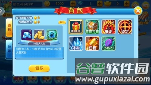 捕鱼街机高爆版安卓版截图3