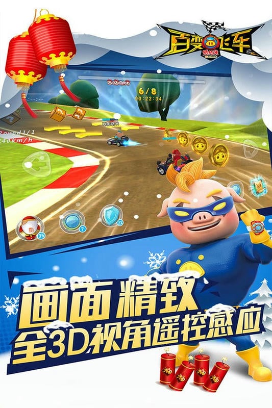 猪猪侠百变飞车最新版截图1