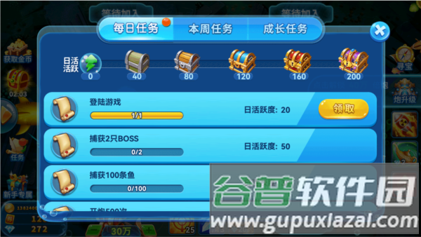 趣游捕鱼一加版本1