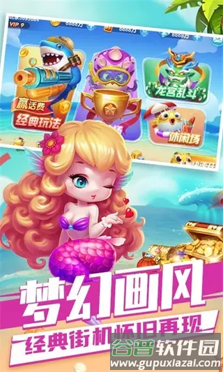 趣游捕鱼一加客户端截图4